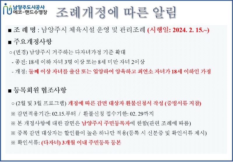 조례개정.JPG