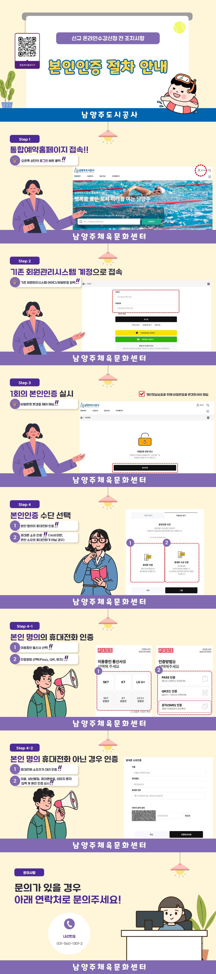 본인인증-자료.jpg