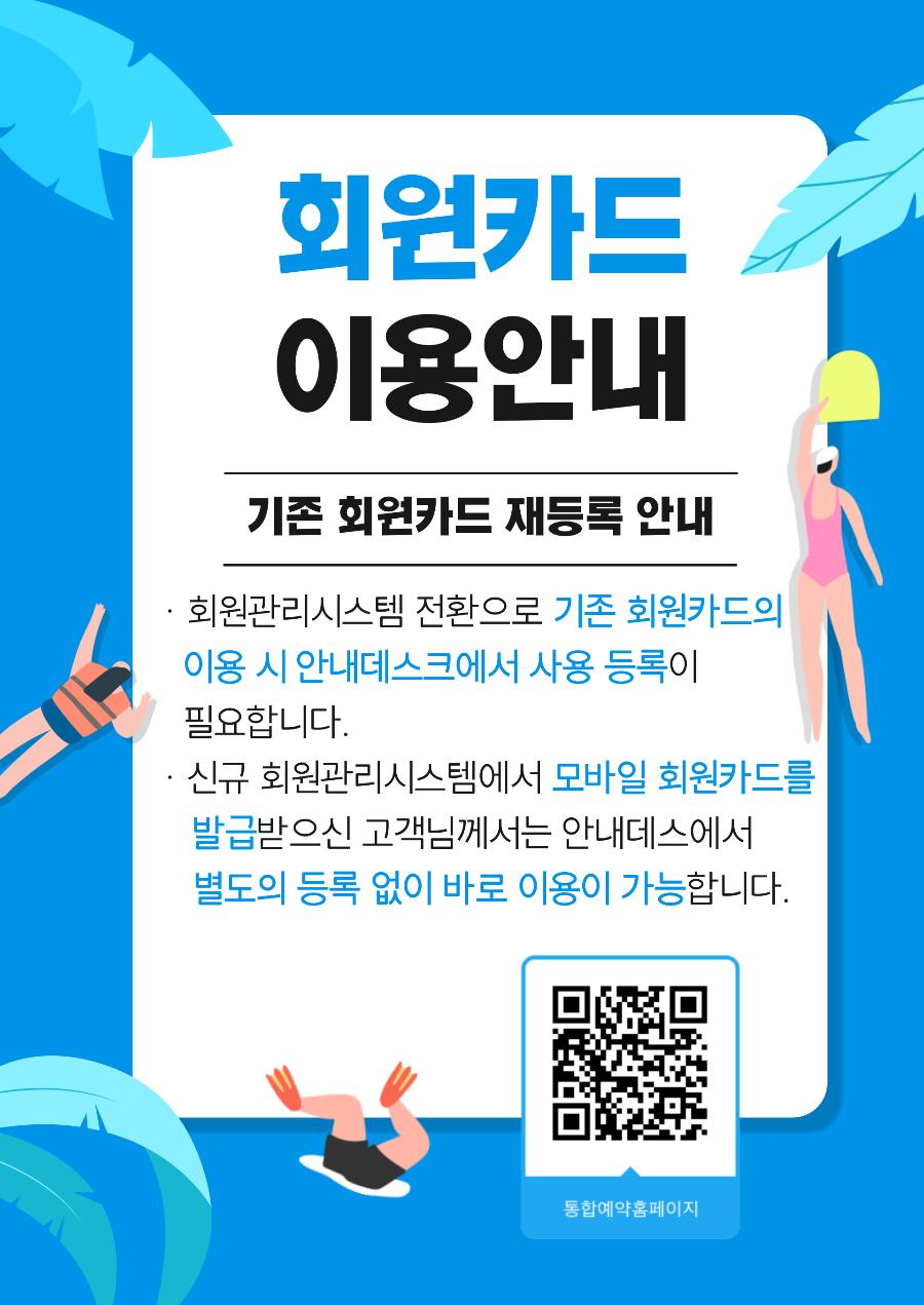 회원카드 안내.jpg
