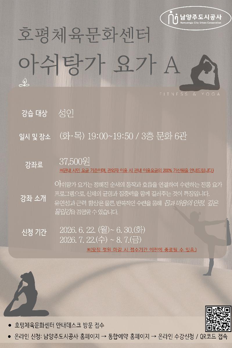 아쉬탕가 요가 A.jpg