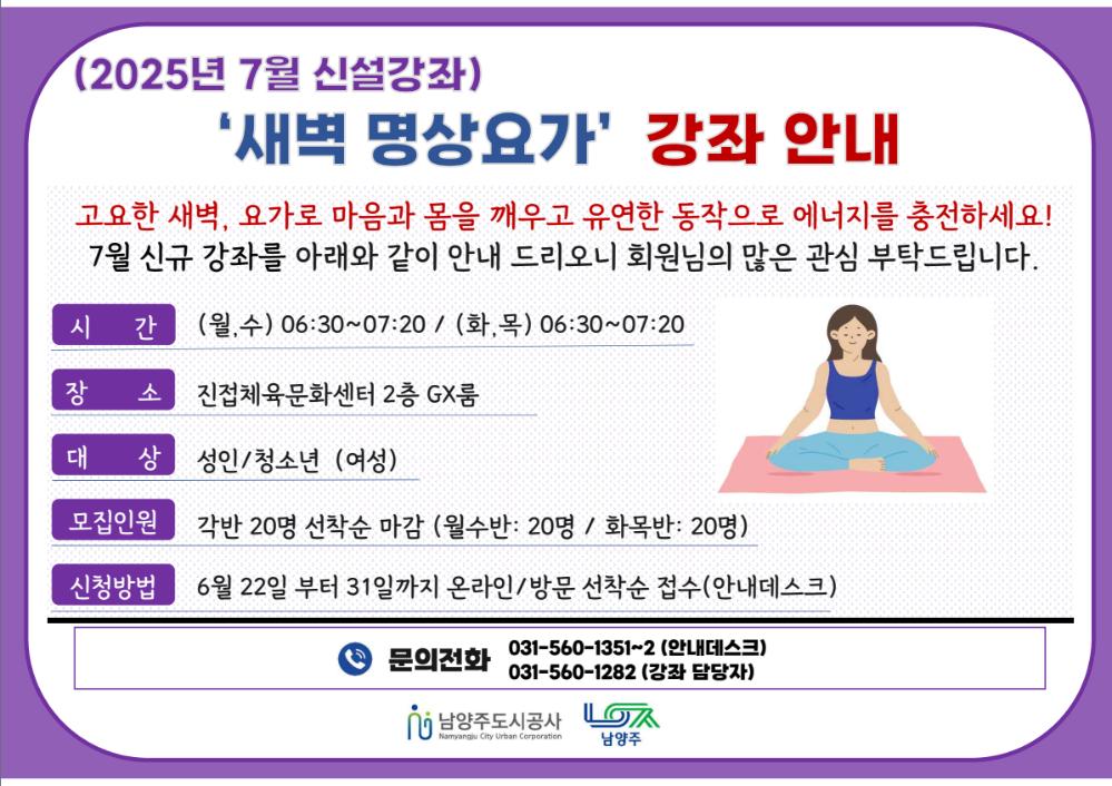 새벽명상요가.png
