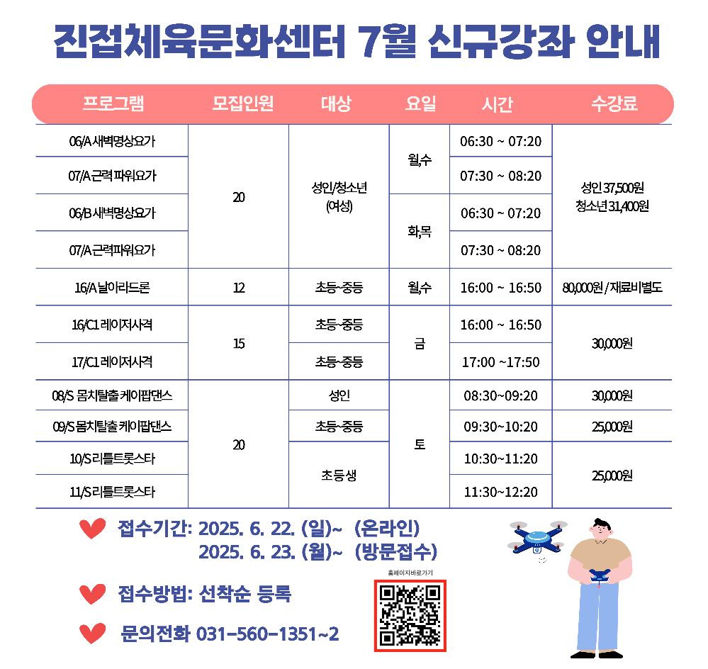 7월 신규강좌.jpg