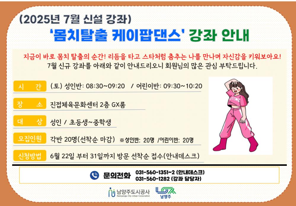 몸치탈출케이팝.png