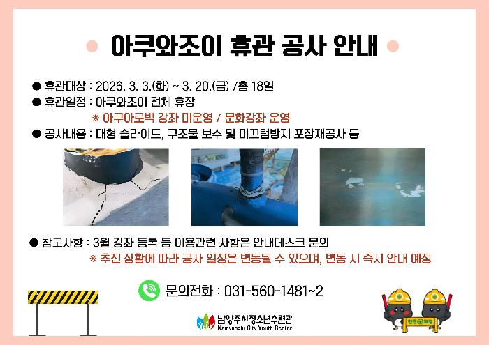 공사 안내.jpg