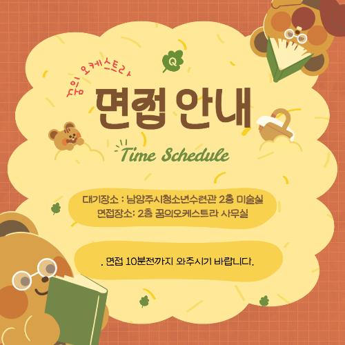 면접안내.jpg
